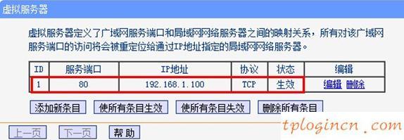 tplogin设置密码在哪里,tp-link设置,路由器tp-link wr847n,192.168.1.2,192.168.1.1设置,192.168.1.1打