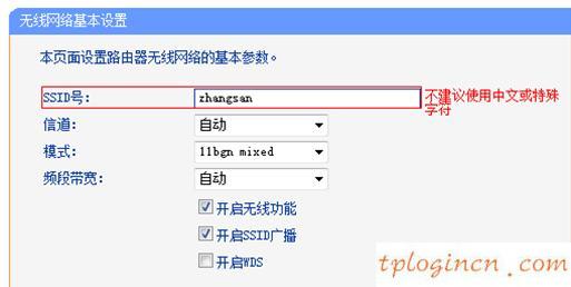 tplogincn设置密码页面,tp-link密码,路由器tp-link tl-wr740n,tp-link官网,192.168.1.1 路由器设置向导,手机192.168.1.1打不开