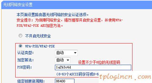 tplogincn设置密码页面,tp-link密码,路由器tp-link tl-wr740n,tp-link官网,192.168.1.1 路由器设置向导,手机192.168.1.1打不开