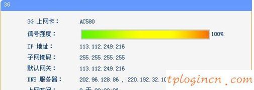 tplogin.cn官网,tp-link无线路由器价格,路由器tp-link845,192.168.1.100登陆页面,192.168.1.1登陆框,ping 192.168.1.1 t