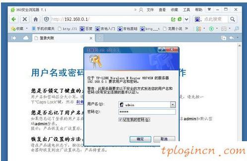 tplogin.cn主页,tp-link tl-wr847n,路由器tp-link tl-wr841n,buffalo路由器设置,192.168.1.1.1登陆,192.168.1.1大不开