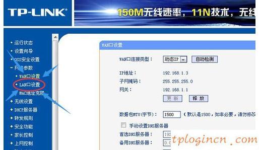 tplogin.cn主页,tp-link tl-wr847n,路由器tp-link tl-wr841n,buffalo路由器设置,192.168.1.1.1登陆,192.168.1.1大不开