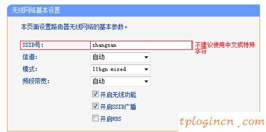 tplogin.cn,tp-link无线路由器设置密码,路由器tp-link tl-wr847n,磊科官网,192.168.1.1登陆名,打不开192.168.1.1