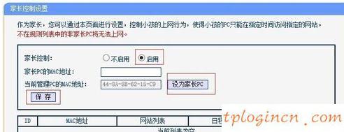 tplogin.cn管理员登录,tp-link无线路由器密码,路由器tp-link wr841,192.168.1.1，,192.168.1.1登陆页面账号密码,ping 192.168.1.1-t