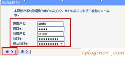 tplogin.cn无线路由器设置,tp-link tl-wr740n,路由器tp-link tl-wr941n,192.168.1.1修改密码,http:\/\/192.168.1.1,ping 192.168.1.1