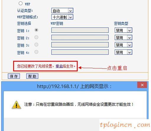 tplogin.cn无线路由器设置,tp-link tl-wr740n,路由器tp-link tl-wr941n,192.168.1.1修改密码,http:\/\/192.168.1.1,ping 192.168.1.1