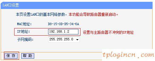 tplogin,tp-link路由器限速,路由器tp-link 745,192.168.1.1主页,192.168.1.1路由器登陆,ping 192.168.1.1连接