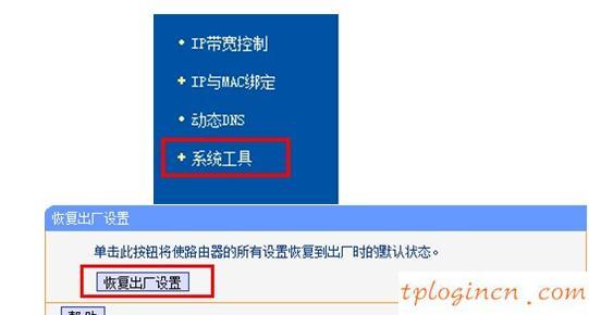 tplogin.cn路由器设置,tp-link路由器密码,路由器tp-link 300m,tplink无线路由器设置,ip192.168.1.1登陆,登录192.168.1.1