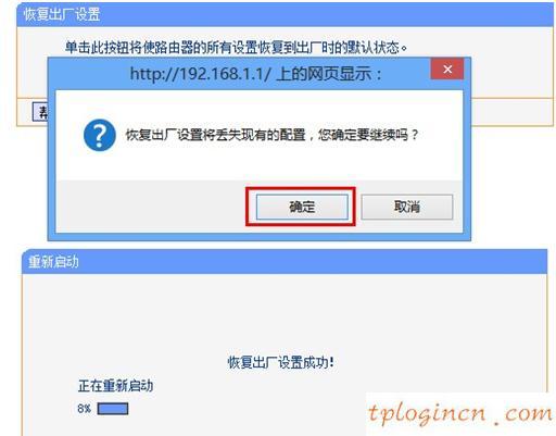 tplogin.cn路由器设置,tp-link路由器密码,路由器tp-link 300m,tplink无线路由器设置,ip192.168.1.1登陆,登录192.168.1.1