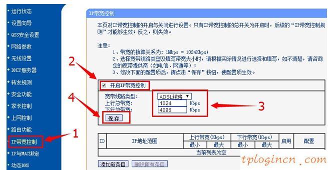 tplogincn设置登录密码,tp-link路由器升级,路由器 tp-link 包邮,http192.168.1.1,192.168.1.1登陆页,192.168.1.1路由器