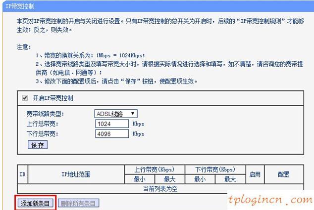 tplogincn设置登录密码,tp-link路由器升级,路由器 tp-link 包邮,http192.168.1.1,192.168.1.1登陆页,192.168.1.1路由器