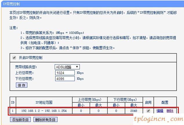 tplogincn设置登录密码,tp-link路由器升级,路由器 tp-link 包邮,http192.168.1.1,192.168.1.1登陆页,192.168.1.1路由器