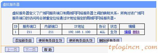 tplogin.cn设置登录,tp-link路由器设置图解,无线tp-link路由器,路由器密码破解软件,192.168.1.1登陆密码,打开192.168.1.1