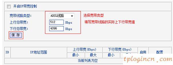 tplogin.cn设置界面,tp-link无线路由器怎么设置密码,无线路由器tp-link,tplogin.cn,192.168.1.1.1设置,打开192.168.1.1慢