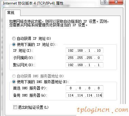 tplogin设置,tp-link官网,无线路由器 tp-link wr845n,tplink路由器设置,192.168.1.1 路由器设置界面,伪装成192.168.1.1