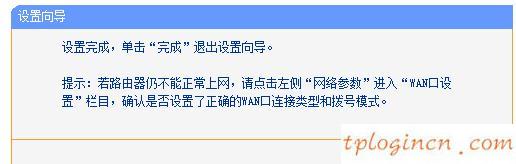 www.tplogin.cn,tp-link路由器设置,无线路由器tp-link tl-wr84,192.168.1.1登陆页面,192.168.1.1 路由器设置回复出厂,为什么192.168.1.1
