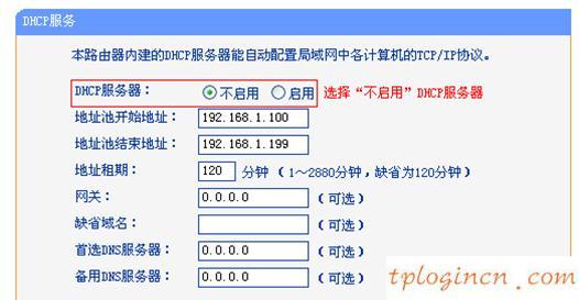 tplogin用户名,tp-link路由器设置,无限路由tp-link,磊科nw705p,dns设置192.168.1.1,无法登192.168.1.1