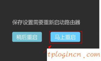 tplogin cn登陆,tp-link设置,fast路由器与tp-link,无线路由器密码忘了怎么办,192.168.1.1怎么打,用dos修改192.168.1.1