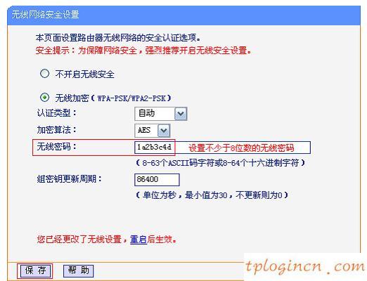 tplogin.c,tp-link无线路由器怎么设置,怎么装tp-link路由器,更改无线路由器密码,w192.168.1.1打不开,被192.168.1.1攻击