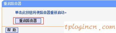 tplogin设置路由器,tp-link tl-wr847n,怎么安装无线路由器tp-link,如何更改路由器密码,192.168.1.1 路由器设置密码手机,路由器192.168 1.1