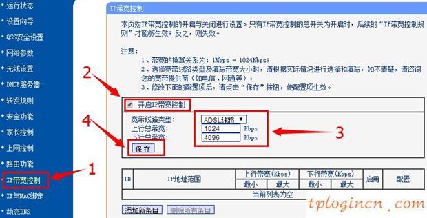 tplogin设置登录密码,tp-link无线路由器设置密码,怎样安装路由器tp-link,tp-link密码,tp设置 192.168.1.1,路由192.168.1.1