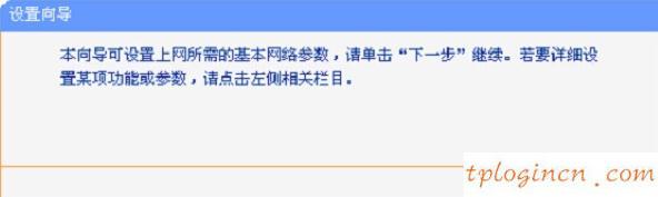 tplogin.cn登录页面,tp-link无线网卡驱动下载,tp-link 16口路由器,无线路由器密码忘了怎么办,192.168.1.1打不了,路由器输入192.168.1.1