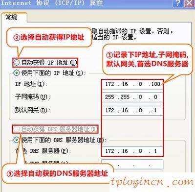 tplogin.cn登录页面,tp-link无线网卡驱动下载,tp-link 16口路由器,无线路由器密码忘了怎么办,192.168.1.1打不了,路由器输入192.168.1.1