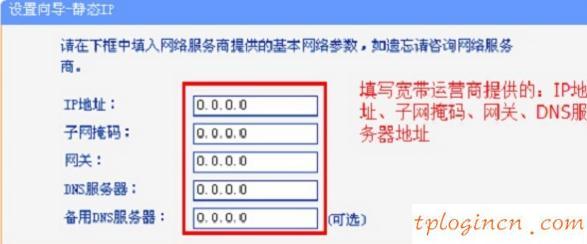 tplogin.cn登录页面,tp-link无线网卡驱动下载,tp-link 16口路由器,无线路由器密码忘了怎么办,192.168.1.1打不了,路由器输入192.168.1.1