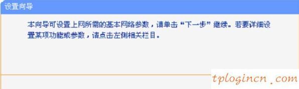 为什么 进不了 tplogin.cn,tp-link路由器密码,tp-link16口路由器,磊科路由器,win7192.168.1.1打不开,路由器192.168.1.1密码