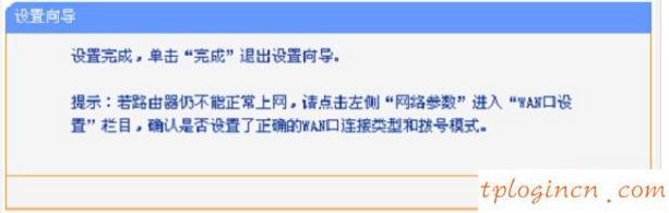 为什么 进不了 tplogin.cn,tp-link路由器密码,tp-link16口路由器,磊科路由器,win7192.168.1.1打不开,路由器192.168.1.1密码