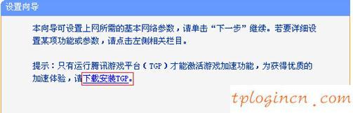 tplogin.cn无线安全设置,tp-link 官网,tp-link无线路由器710,修改路由器密码,192.168.1.1 猫设置,无法访问192.168.1.1