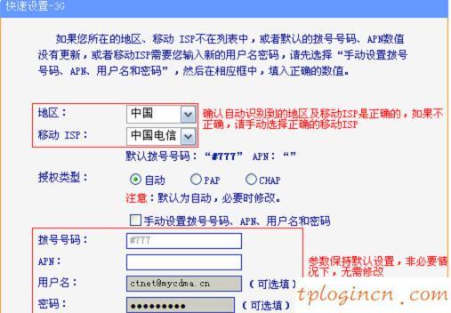 tplogincn登录界面,tp-link网卡,tp-link150m路由器,192.168.0.1修改密码,192.168.1.1打不开或进不去怎么办,无线网 192.168.1.1