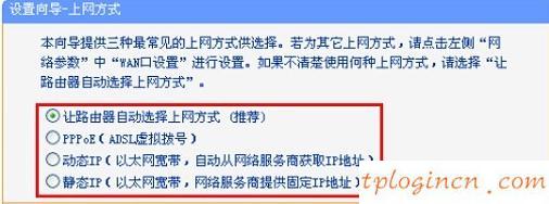 tplogin.cn 上网设置,tp-link无线路由器价格,tp-link迷你无线路由器150m,http：//192.168.1.1,登陆到192.168.1.1,我192.168.1.1进不去