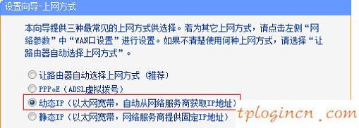 tplogin.cn 上网设置,tp-link无线路由器价格,tp-link迷你无线路由器150m,http：//192.168.1.1,登陆到192.168.1.1,我192.168.1.1进不去