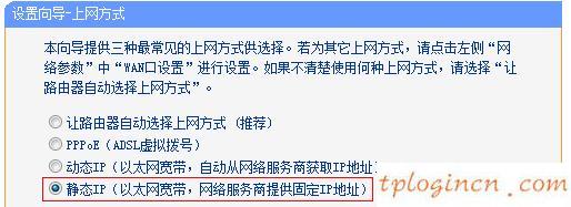 tplogin.cn 上网设置,tp-link无线路由器价格,tp-link迷你无线路由器150m,http：//192.168.1.1,登陆到192.168.1.1,我192.168.1.1进不去