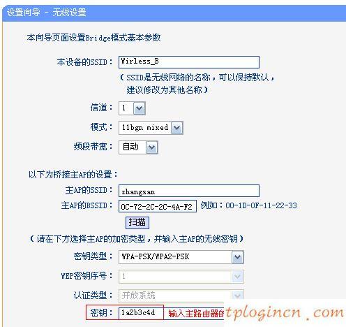 tplogin.cn无线安全设置,tp-link t882,tp-link无线路由器传输距离,无线路由器设置,192.168.1.1打不开网页,192.168.1.1dns错误