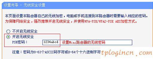 tplogin.cn无线安全设置,tp-link t882,tp-link无线路由器传输距离,无线路由器设置,192.168.1.1打不开网页,192.168.1.1dns错误