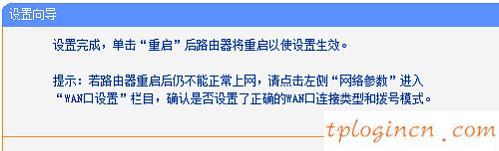 tplogin.cn路由器设置,tp-link路由器设置图解,tp-link24口路由器,192.168.1.1打不开,192.168.1.1打不开win7,192.168.1.1arp攻击