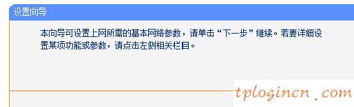 tplogin.cn登录界面,tp-link密码破解,tp-link3g路由器,迅捷无线路由器设置,192.168.1.1打,192.168 1.1是什么