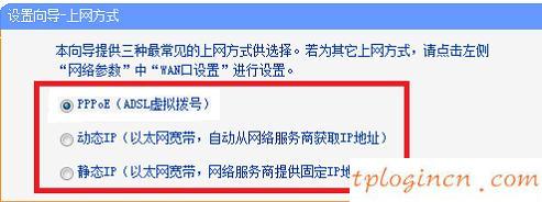 tplogin.cn登录界面,tp-link密码破解,tp-link3g路由器,迅捷无线路由器设置,192.168.1.1打,192.168 1.1是什么