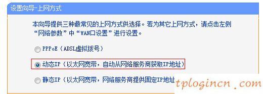 tplogin.cn登录界面,tp-link密码破解,tp-link3g路由器,迅捷无线路由器设置,192.168.1.1打,192.168 1.1是什么