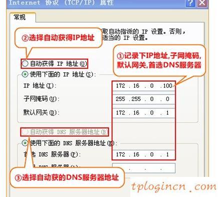 tplogin.cn登录界面,tp-link密码破解,tp-link3g路由器,迅捷无线路由器设置,192.168.1.1打,192.168 1.1是什么