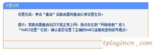 tplogin.cn登录界面,tp-link密码破解,tp-link3g路由器,迅捷无线路由器设置,192.168.1.1打,192.168 1.1是什么