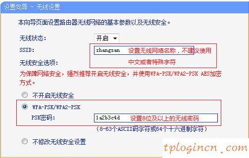 tplogin.cn管理页面,tp-link路由器说明书,tp-link 300m无线路由器,http 192.168.1.1登陆页面,打上192.168.1.1,192.168 1.1登录