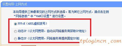 tplogin.cn管理页面,tp-link路由器说明书,tp-link 300m无线路由器,http 192.168.1.1登陆页面,打上192.168.1.1,192.168 1.1登录