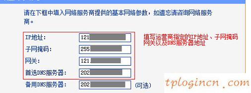 tplogin.cn管理页面,tp-link路由器说明书,tp-link 300m无线路由器,http 192.168.1.1登陆页面,打上192.168.1.1,192.168 1.1登录