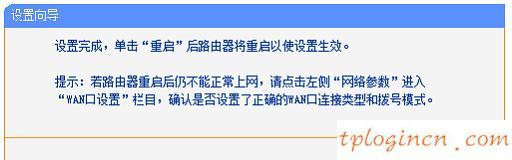 tplogin.cn管理页面,tp-link路由器说明书,tp-link 300m无线路由器,http 192.168.1.1登陆页面,打上192.168.1.1,192.168 1.1登录