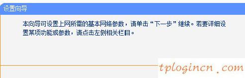 tplogincn主页,交换机型号tp-link,tp-link300m路由器,tplink路由器设置,192.168.1.1大不开,192.168 1.1上不去