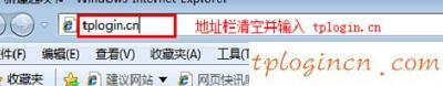 远程tplogin cn,破解tp-link路由器,tp-link 3g无线路由,192.168.1.1 路由器设置,tplink无线路由器,192.168.0.1011001
