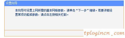 远程tplogin cn,破解tp-link路由器,tp-link 3g无线路由,192.168.1.1 路由器设置,tplink无线路由器,192.168.0.1011001